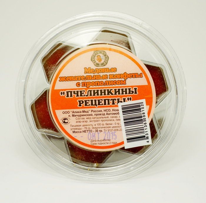 Прополис