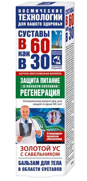 Изображение товара В 60 как в 30 Золотой Ус с сабельником бальзам для тела 125мл В 60 как в 30 Золотой Ус с сабельником бальзам для тела 125мл фотография