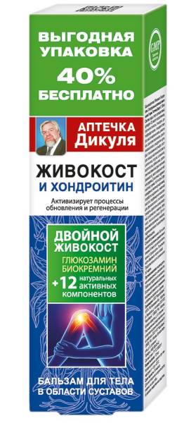 Изображение товара Живокост Аптечка Дикуля хондроитин бальзам для тела 125мл Живокост Аптечка Дикуля хондроитин бальзам для тела 125мл фотография